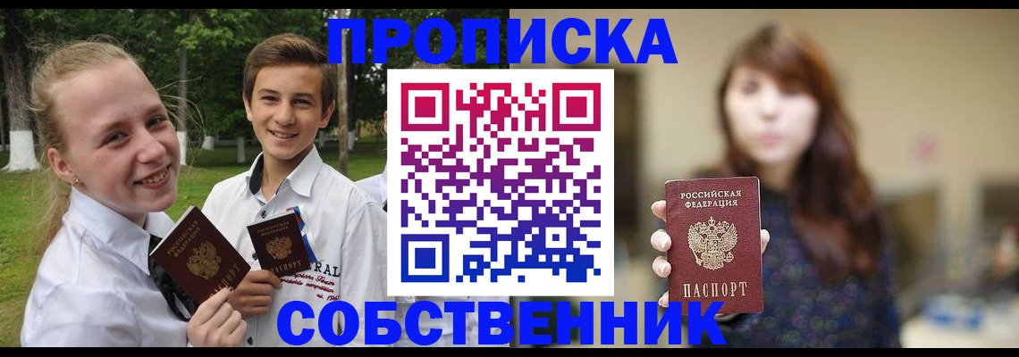 временная регистрация купить в Коми