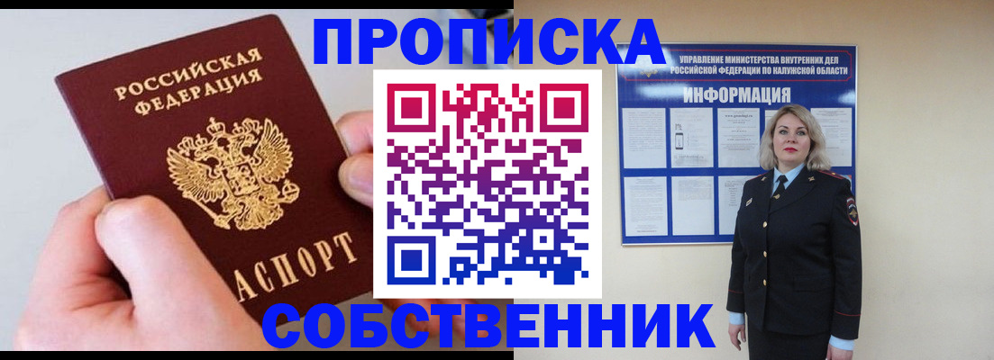 прописка иностранных граждан в Коми