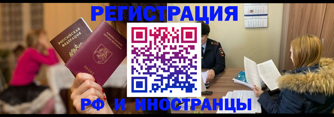 временная регистрация адрес в Коми