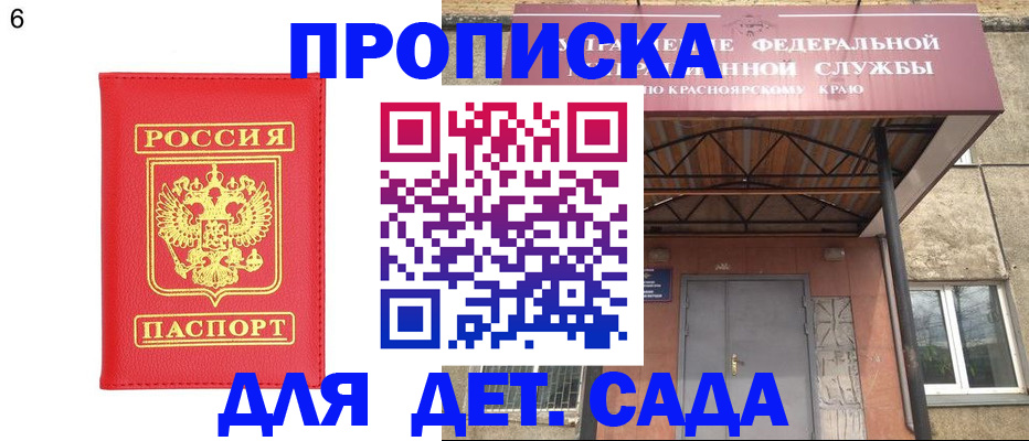прописка паспорт в Коми