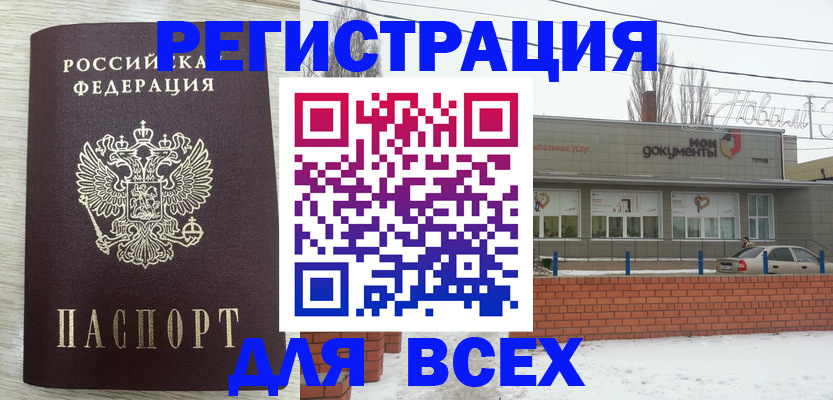 прописка иностранных граждан в Коми