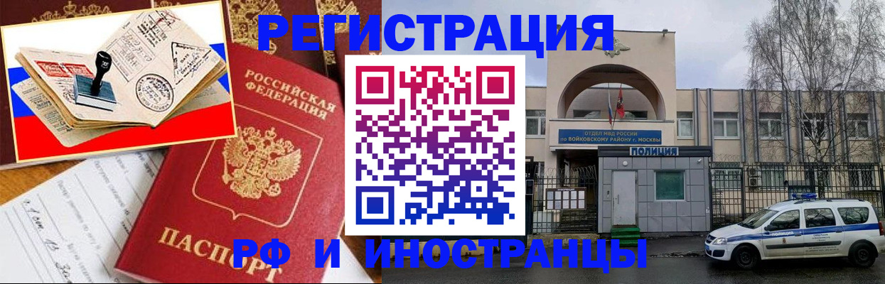 прописка регистрация в Коми